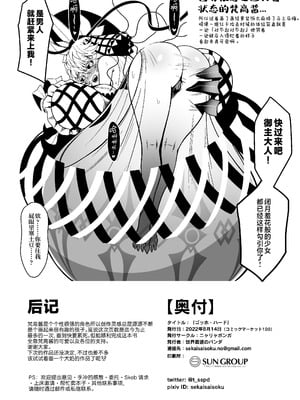 [ニャリャポンガ (世界最速のパンダ)] ゴッホ・ハード (Fate／Grand Order) [欶澜汉化组] [DL版]_44