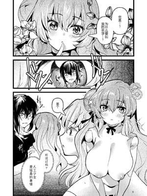 [パノラマ通信局 (瑠璃ららこ)] 人鉱楽園 [B_Meow个人汉化] [DL版]_08