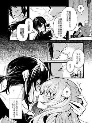 [パノラマ通信局 (瑠璃ららこ)] 人鉱楽園 [B_Meow个人汉化] [DL版]_09