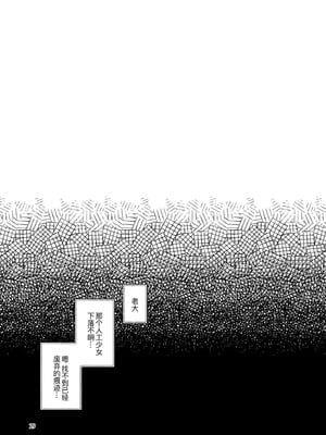 [パノラマ通信局 (瑠璃ららこ)] 人鉱楽園 [B_Meow个人汉化] [DL版]_29