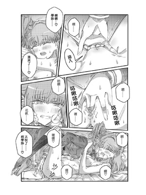 [ki君mi] 撒嬌 (ラブライブ! 蓮ノ空女学院スクールアイドルクラブ) [中国語] [DL版]_13