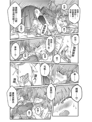 [ki君mi] 撒嬌 (ラブライブ! 蓮ノ空女学院スクールアイドルクラブ) [中国語] [DL版]_14