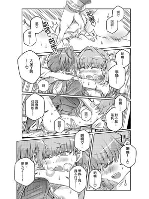 [ki君mi] 撒嬌 (ラブライブ! 蓮ノ空女学院スクールアイドルクラブ) [中国語] [DL版]_15