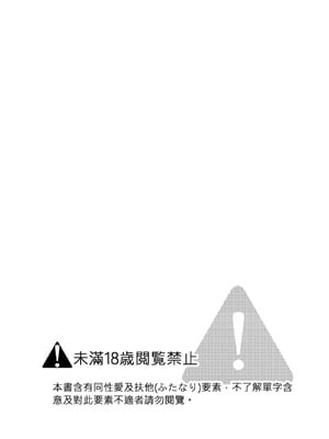 [被窩ZZ (光夕)] 為何是如此不坦率 (BanG Dream! It's MyGO!!!!!) [DL版] [中国翻訳]_03