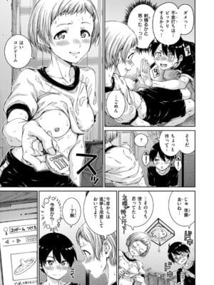 [Hamao] コネクト [DL版]_103