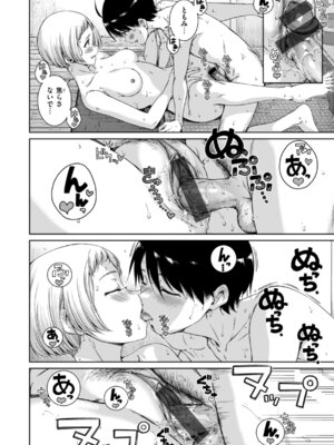 [Hamao] コネクト [DL版]_128