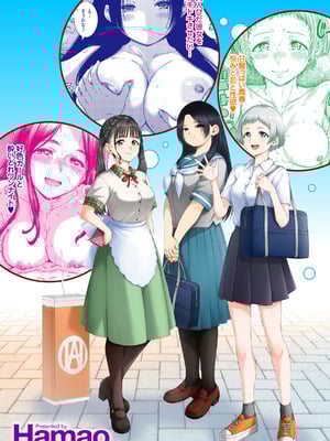 [Hamao] コネクト [DL版]_223