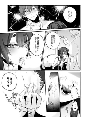 [しだれ彩]クールな彼女が俺の最高の穴すぎる〜メス顔でドロドロになるほど絶頂して【電子単行本版】_009