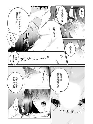 [しだれ彩]クールな彼女が俺の最高の穴すぎる〜メス顔でドロドロになるほど絶頂して【電子単行本版】_021