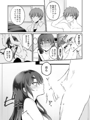 [しだれ彩]クールな彼女が俺の最高の穴すぎる〜メス顔でドロドロになるほど絶頂して【電子単行本版】_031