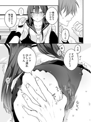 [しだれ彩]クールな彼女が俺の最高の穴すぎる〜メス顔でドロドロになるほど絶頂して【電子単行本版】_037