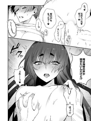 [しだれ彩]クールな彼女が俺の最高の穴すぎる〜メス顔でドロドロになるほど絶頂して【電子単行本版】_090