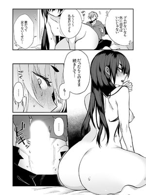 [しだれ彩]クールな彼女が俺の最高の穴すぎる〜メス顔でドロドロになるほど絶頂して【電子単行本版】_146