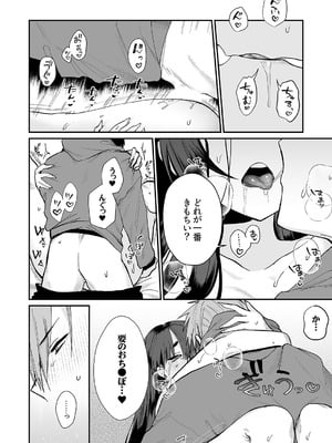 [しだれ彩]クールな彼女が俺の最高の穴すぎる〜メス顔でドロドロになるほど絶頂して【電子単行本版】_154