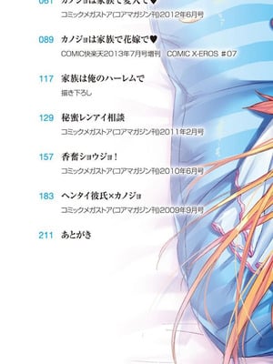 [桂井よしあき] 告白Lovers [DL版]_002