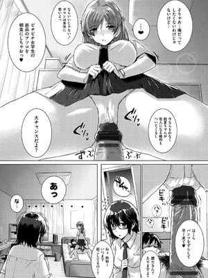 [桂井よしあき] 告白Lovers [DL版]_013