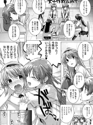 [桂井よしあき] 告白Lovers [DL版]_018
