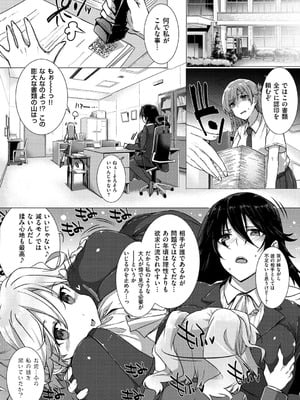 [桂井よしあき] 告白Lovers [DL版]_038
