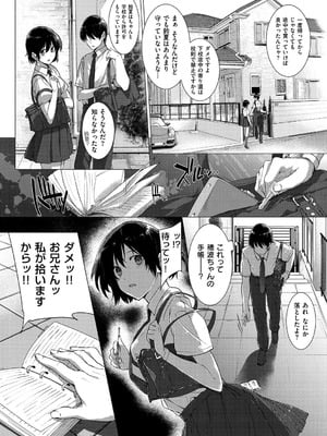 [桂井よしあき] 告白Lovers [DL版]_044