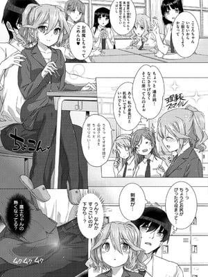 [桂井よしあき] 告白Lovers [DL版]_073