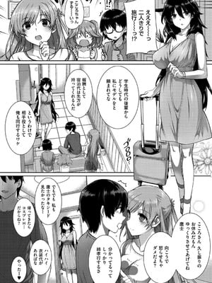 [桂井よしあき] 告白Lovers [DL版]_098
