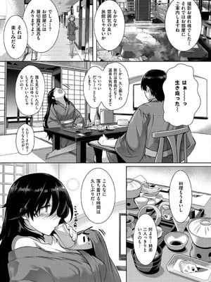 [桂井よしあき] 告白Lovers [DL版]_101