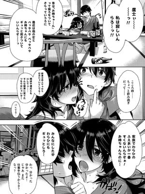 [桂井よしあき] 告白Lovers [DL版]_102