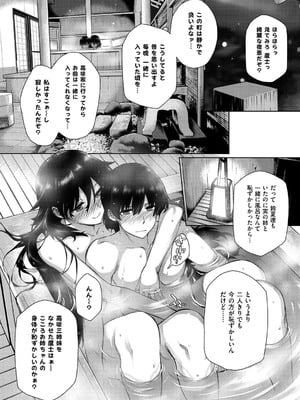 [桂井よしあき] 告白Lovers [DL版]_104