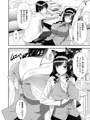 [桂井よしあき] 告白Lovers [DL版]_138