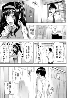 [桂井よしあき] 告白Lovers [DL版]_143