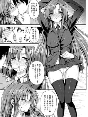 [桂井よしあき] 告白Lovers [DL版]_173