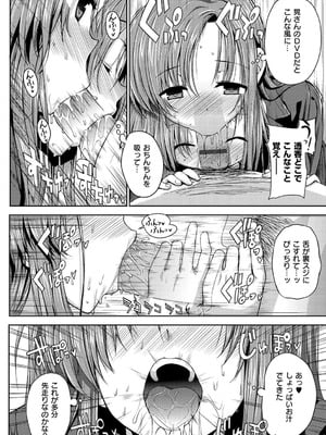 [桂井よしあき] 告白Lovers [DL版]_178