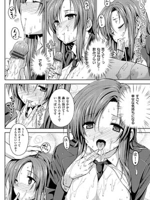 [桂井よしあき] 告白Lovers [DL版]_180