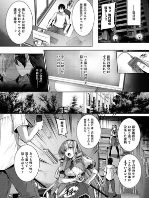 [桂井よしあき] 黒箔BLACK Rubbers [DL版]_016