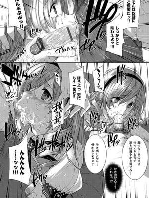 [桂井よしあき] 黒箔BLACK Rubbers [DL版]_021