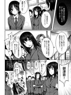 [桂井よしあき] 黒箔BLACK Rubbers [DL版]_068