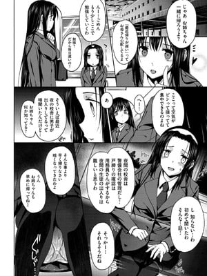 [桂井よしあき] 黒箔BLACK Rubbers [DL版]_070