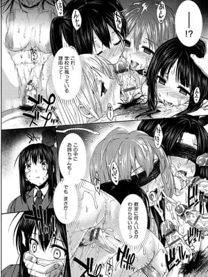 [桂井よしあき] 黒箔BLACK Rubbers [DL版]_072