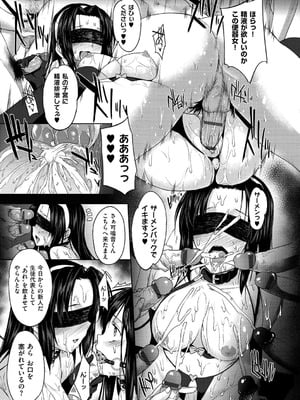 [桂井よしあき] 黒箔BLACK Rubbers [DL版]_083