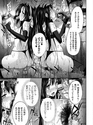 [桂井よしあき] 黒箔BLACK Rubbers [DL版]_091