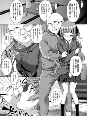 [桂井よしあき] 黒箔BLACK Rubbers [DL版]_103
