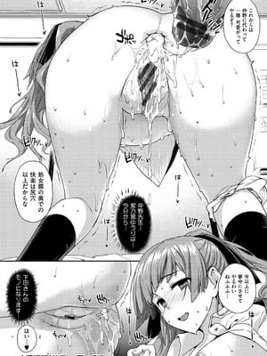 [桂井よしあき] 黒箔BLACK Rubbers [DL版]_130
