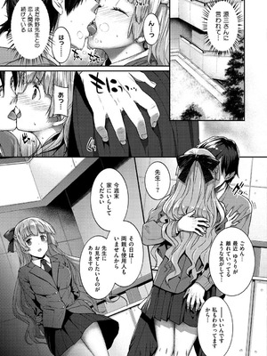 [桂井よしあき] 黒箔BLACK Rubbers [DL版]_135