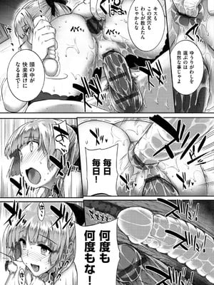 [桂井よしあき] 黒箔BLACK Rubbers [DL版]_157