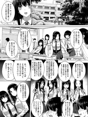 [桂井よしあき] 黒箔BLACK Rubbers [DL版]_174
