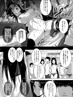 [桂井よしあき] 黒箔BLACK Rubbers [DL版]_176