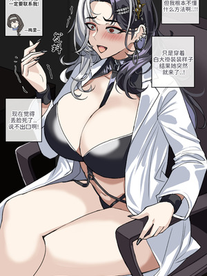 [drogod hellaP] 2024年10月CG 周围的人们都变成了妮姬3 [百有度道个人机翻]_19