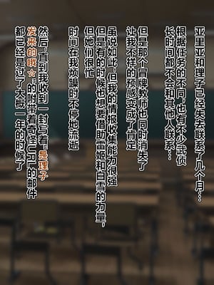 [ごくとくん] 催眠ちんぽで敗北仰け反り絶頂アクメ-アンタ、私の御主人様になりなさい！- (緋弾のアリア) [不咕鸟汉化组]_186