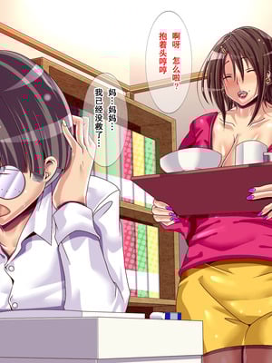 [ぴぱスタ (ぴぱ)] 受験勉強のストレスは、ママがセックスで癒してあげる｜备考的压力，妈妈用做爱来治愈 [弗洛伊德汉化组]_17
