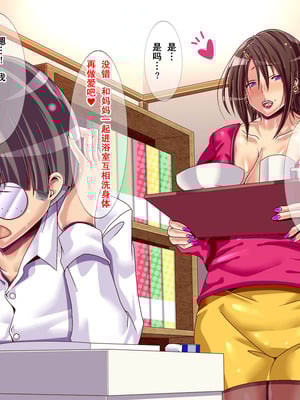[ぴぱスタ (ぴぱ)] 受験勉強のストレスは、ママがセックスで癒してあげる｜备考的压力，妈妈用做爱来治愈 [弗洛伊德汉化组]_18